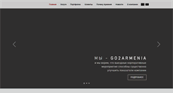 Desktop Screenshot of go2armenia.com